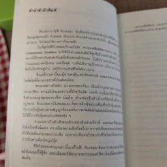 สาวออฟฟิศพิชิตงานบ้าน - โซฟี คินเซลลา รูปที่ 9