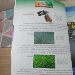 Advanced Thailand Geographic ปีที่ 11 ฉบับที่ 88 พ.ศ.2549 รูปที่ 9