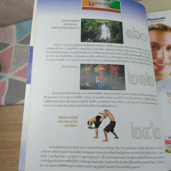 Advanced Thailand Geographic ปีที่ 11 ฉบับที่ 88 พ.ศ.2549 รูปที่ 10