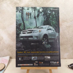 Advanced Thailand Geographic ปีที่ 11 ฉบับที่ 88 พ.ศ.2549 รูปที่ 2