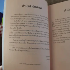 บ๊อบ แมวเตะฝันข้างถนน A Street Cat Named Bob รูปที่ 10