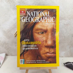 NATIONAL GEOGRAPHIC ฉบับที่ 87 ต.ค.2551 รูปที่ 1