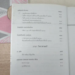ศาสตร์แห่งโหร 2562 รูปที่ 11