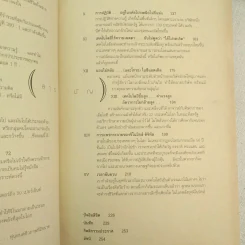 As The Future Catches You เมื่ออนาคตไล่ล่าคุณ - Juan Enriquez รูปที่ 13