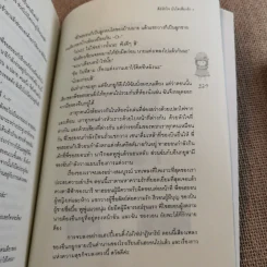 คีย์หัวใจบันไดเสียงรัก 2 เล่มจบ รูปที่ 23