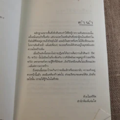 The Cordis อดีตรักหัวใจต้องสาป 3 เล่มจบ - ศิรกรรณ รูปที่ 28