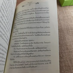 The Cordis อดีตรักหัวใจต้องสาป 3 เล่มจบ - ศิรกรรณ รูปที่ 22