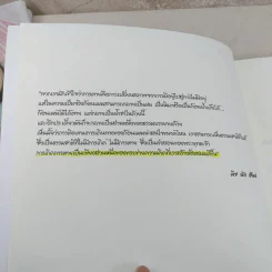หินก้อนที่ 5 ประสบการณ์ภาวนาปลด ขันธ์ห้า กับ ติช นัท ฮันห์ รูปที่ 7