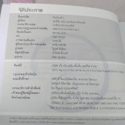 หินก้อนที่ 5 ประสบการณ์ภาวนาปลด ขันธ์ห้า กับ ติช นัท ฮันห์ รูปที่ 10