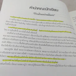 หินก้อนที่ 5 ประสบการณ์ภาวนาปลด ขันธ์ห้า กับ ติช นัท ฮันห์ รูปที่ 11