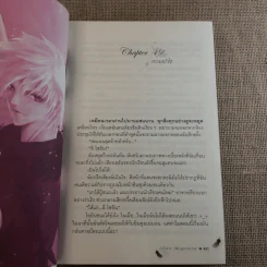 ยัยตัวร้ายกับนายปีศาจ 2 เล่มจบ - Mignonne รูปที่ 23