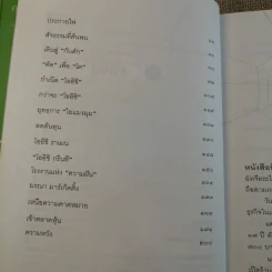 ชีวิตนี้ไม่มีทางตัน - ตัน ภาสกรนที รูปที่ 9