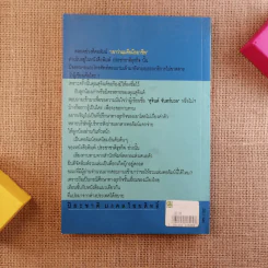 เขาว่าผมคือมืออาชีพ - สุจินต์ จันทร์นวล รูปที่ 2