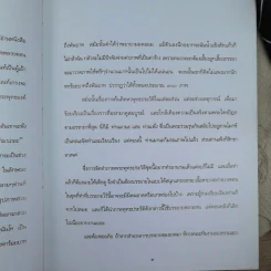 สมุดภาพพระพุทธประวัติ สำหรับประชาชน - เล่าโดย พระอาจารย์พยอม กัลยาโณ, วาดภาพโดย อาจารย์คำนวณ ชานันโท รูปที่ 9