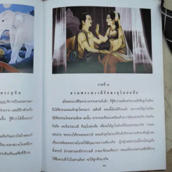 สมุดภาพพระพุทธประวัติ สำหรับประชาชน - เล่าโดย พระอาจารย์พยอม กัลยาโณ, วาดภาพโดย อาจารย์คำนวณ ชานันโท รูปที่ 12