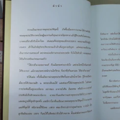 สมุดภาพพระพุทธประวัติ สำหรับประชาชน - เล่าโดย พระอาจารย์พยอม กัลยาโณ, วาดภาพโดย อาจารย์คำนวณ ชานันโท รูปที่ 8