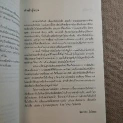 สาวสวยสมบูรณ์แบบ+สาวสวยไร้ตำหนิ+เพื่อนสนิทคิดไม่ซื่อ รูปที่ 19