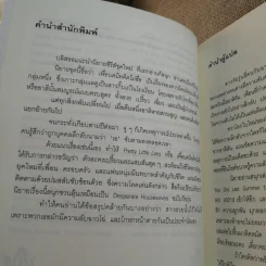 สาวสวยสมบูรณ์แบบ+สาวสวยไร้ตำหนิ+เพื่อนสนิทคิดไม่ซื่อ รูปที่ 9