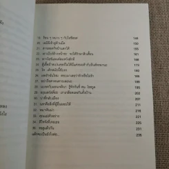 สาวสวยสมบูรณ์แบบ+สาวสวยไร้ตำหนิ+เพื่อนสนิทคิดไม่ซื่อ รูปที่ 12