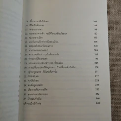 สาวสวยสมบูรณ์แบบ+สาวสวยไร้ตำหนิ+เพื่อนสนิทคิดไม่ซื่อ รูปที่ 32