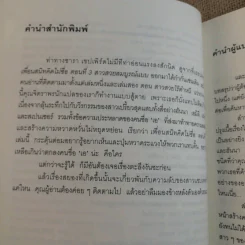 สาวสวยสมบูรณ์แบบ+สาวสวยไร้ตำหนิ+เพื่อนสนิทคิดไม่ซื่อ รูปที่ 29