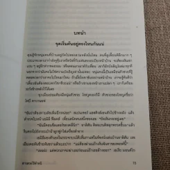 สาวสวยสมบูรณ์แบบ+สาวสวยไร้ตำหนิ+เพื่อนสนิทคิดไม่ซื่อ รูปที่ 22