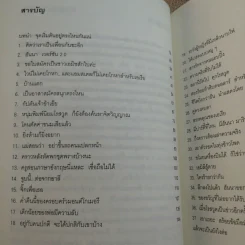 สาวสวยสมบูรณ์แบบ+สาวสวยไร้ตำหนิ+เพื่อนสนิทคิดไม่ซื่อ รูปที่ 20