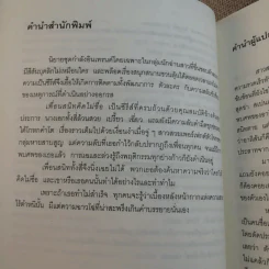 สาวสวยสมบูรณ์แบบ+สาวสวยไร้ตำหนิ+เพื่อนสนิทคิดไม่ซื่อ รูปที่ 18