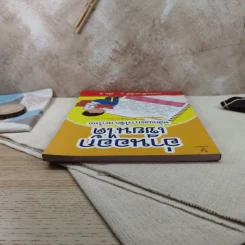 อ่านออกเขียนได้ หลักและการใช้ภาษาไทย ประถมศึกษาปีที่ 3 เล่ม 3 รูปที่ 6