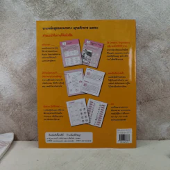 อ่านออกเขียนได้ หลักและการใช้ภาษาไทย ประถมศึกษาปีที่ 3 เล่ม 3 รูปที่ 2
