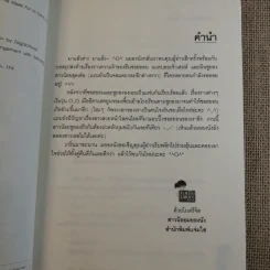 หนุ่มสุดเซี้ยว ขอเอี่ยวหัวใจ 2 เล่มจบ รูปที่ 21
