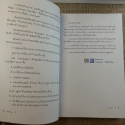 ลงทุนแมน 1.0-6.0 - ลงทุนแมน รูปที่ 12