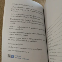 ลงทุนแมน 1.0-6.0 - ลงทุนแมน รูปที่ 40