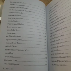 ลงทุนแมน 1.0-6.0 - ลงทุนแมน รูปที่ 26