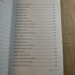 ลงทุนแมน 1.0-6.0 - ลงทุนแมน รูปที่ 27