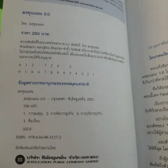 ลงทุนแมน 1.0-6.0 - ลงทุนแมน รูปที่ 22