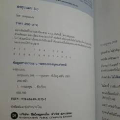 ลงทุนแมน 1.0-6.0 - ลงทุนแมน รูปที่ 38