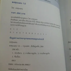 ลงทุนแมน 1.0-6.0 - ลงทุนแมน รูปที่ 10