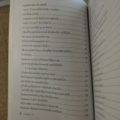 ลงทุนแมน 1.0-6.0 - ลงทุนแมน รูปที่ 14