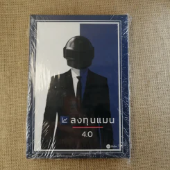 ลงทุนแมน 1.0-6.0 - ลงทุนแมน รูปที่ 33
