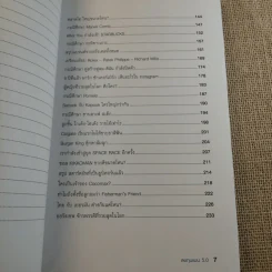 ลงทุนแมน 1.0-6.0 - ลงทุนแมน รูปที่ 43
