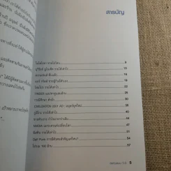 ลงทุนแมน 1.0-6.0 - ลงทุนแมน รูปที่ 41