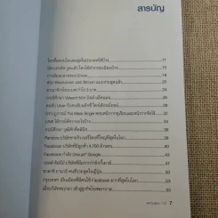 ลงทุนแมน 1.0-6.0 - ลงทุนแมน รูปที่ 13
