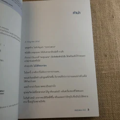 ลงทุนแมน 1.0-6.0 - ลงทุนแมน รูปที่ 39