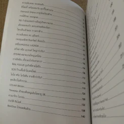 ลงทุนแมน 1.0-6.0 - ลงทุนแมน รูปที่ 42
