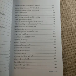 ลงทุนแมน 1.0-6.0 - ลงทุนแมน รูปที่ 15