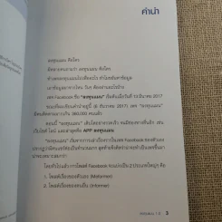 ลงทุนแมน 1.0-6.0 - ลงทุนแมน รูปที่ 11