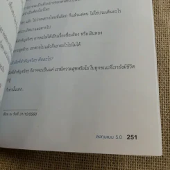 ลงทุนแมน 1.0-6.0 - ลงทุนแมน รูปที่ 45