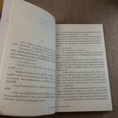 คำสารภาพของสาวนักช้อปฯ - โซฟี คินเซลลา รูปที่ 12