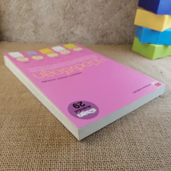 คู่มือตั้งชื่อลูก - เสฐียรพงษ์ วรรณปก รูปที่ 6